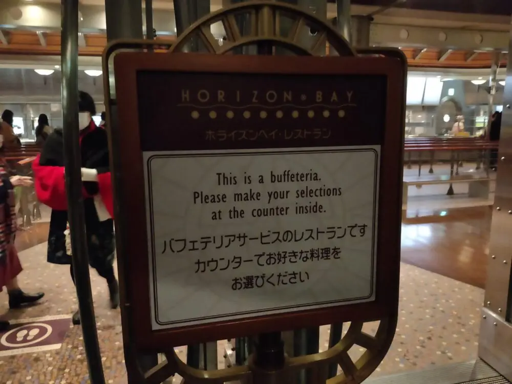 東京ディズニーシーの ホライズンベイ レストラン で シェフのおすすめセット を食べてみました